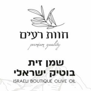 Reim Olive Oil Farm