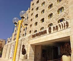 Dan Panorama Hotel, Jerusalem